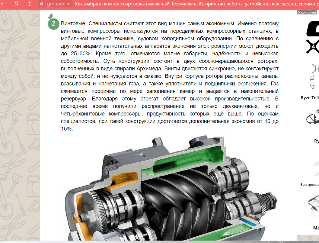 Снимок компр.PNG