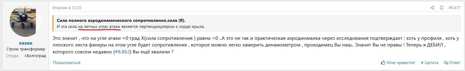 Спор.JPG