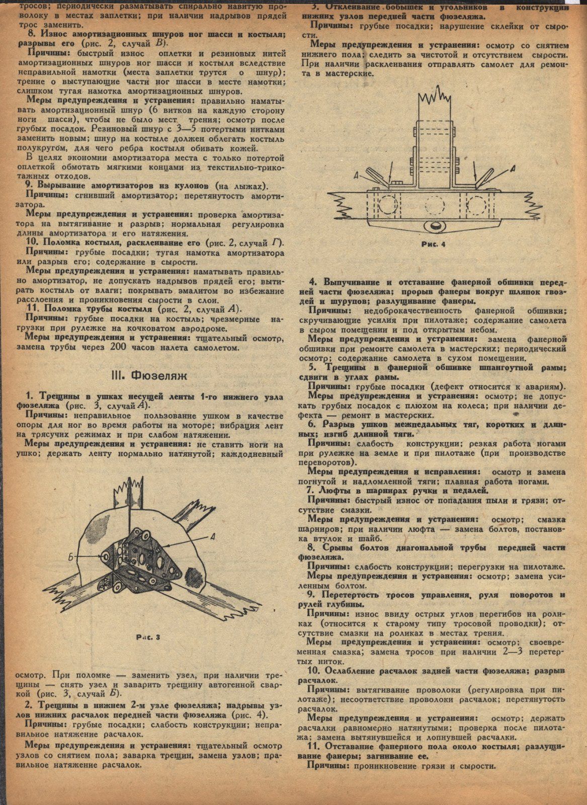 Стр 10.jpg