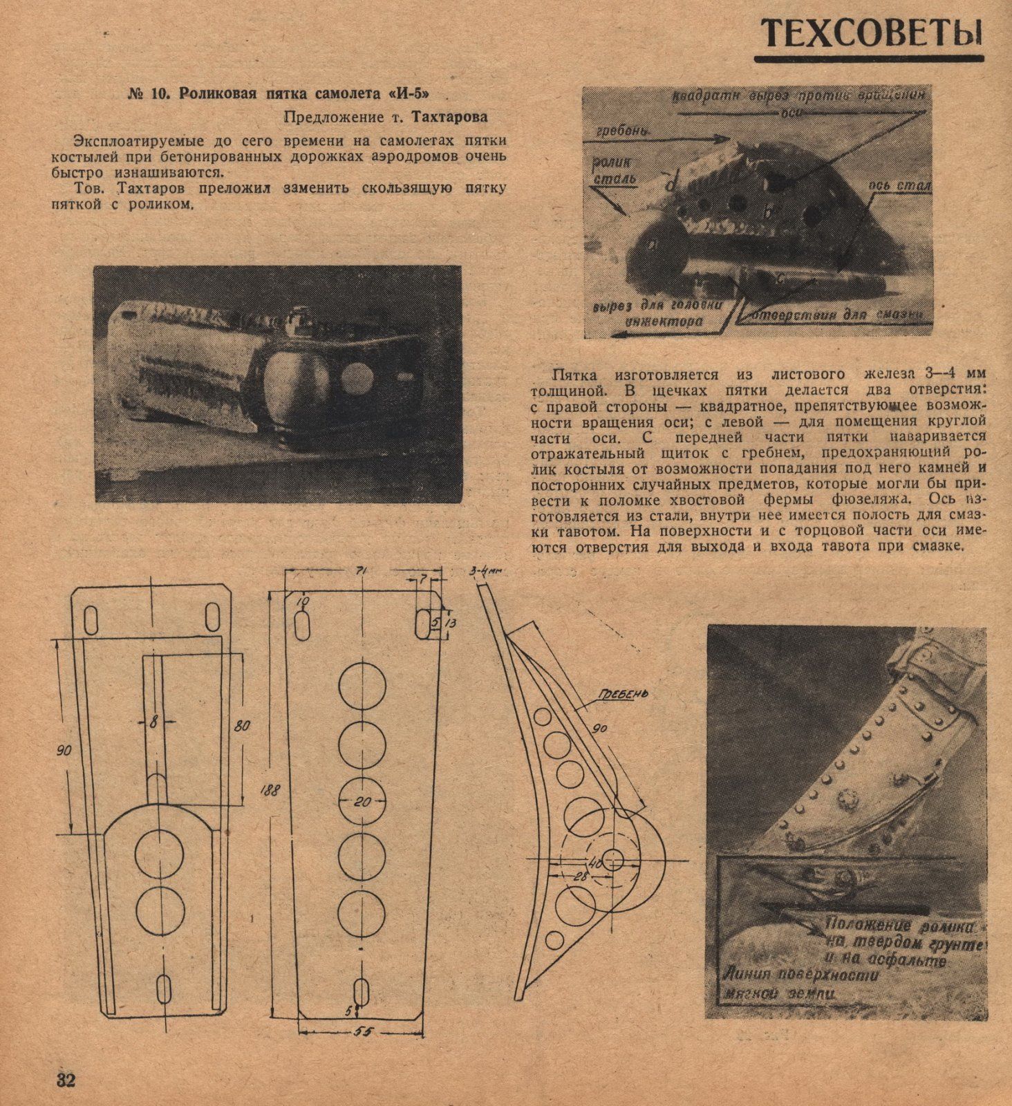Стр 32(h).jpg