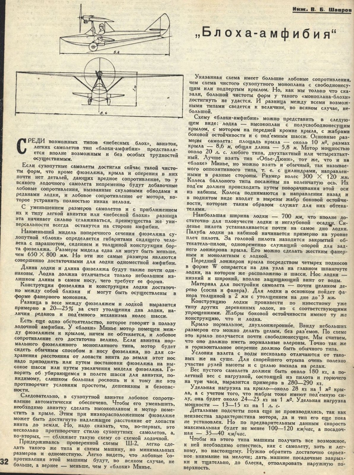 Стр 32.jpg
