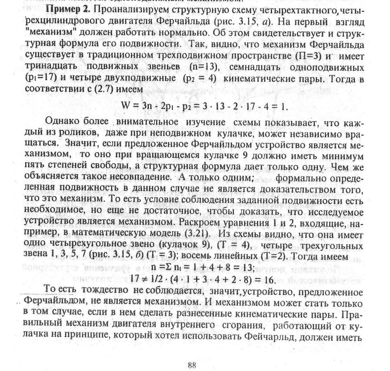 Стр 88.png