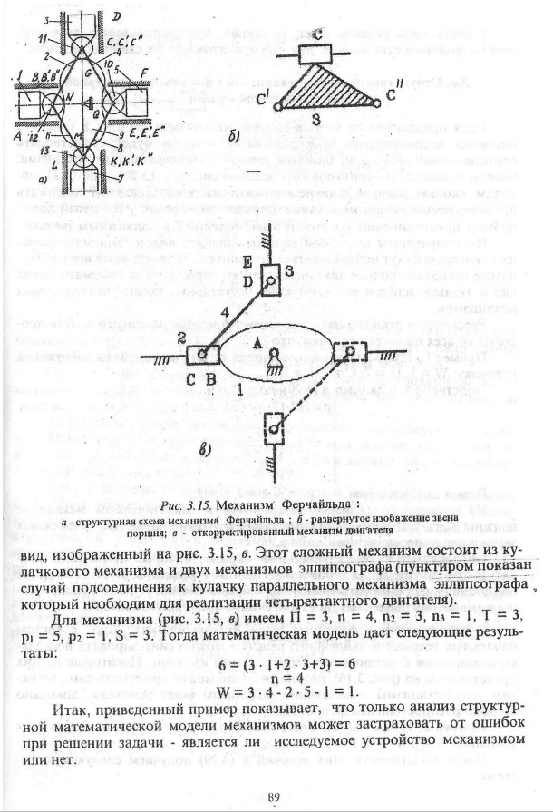 Стр 89.png