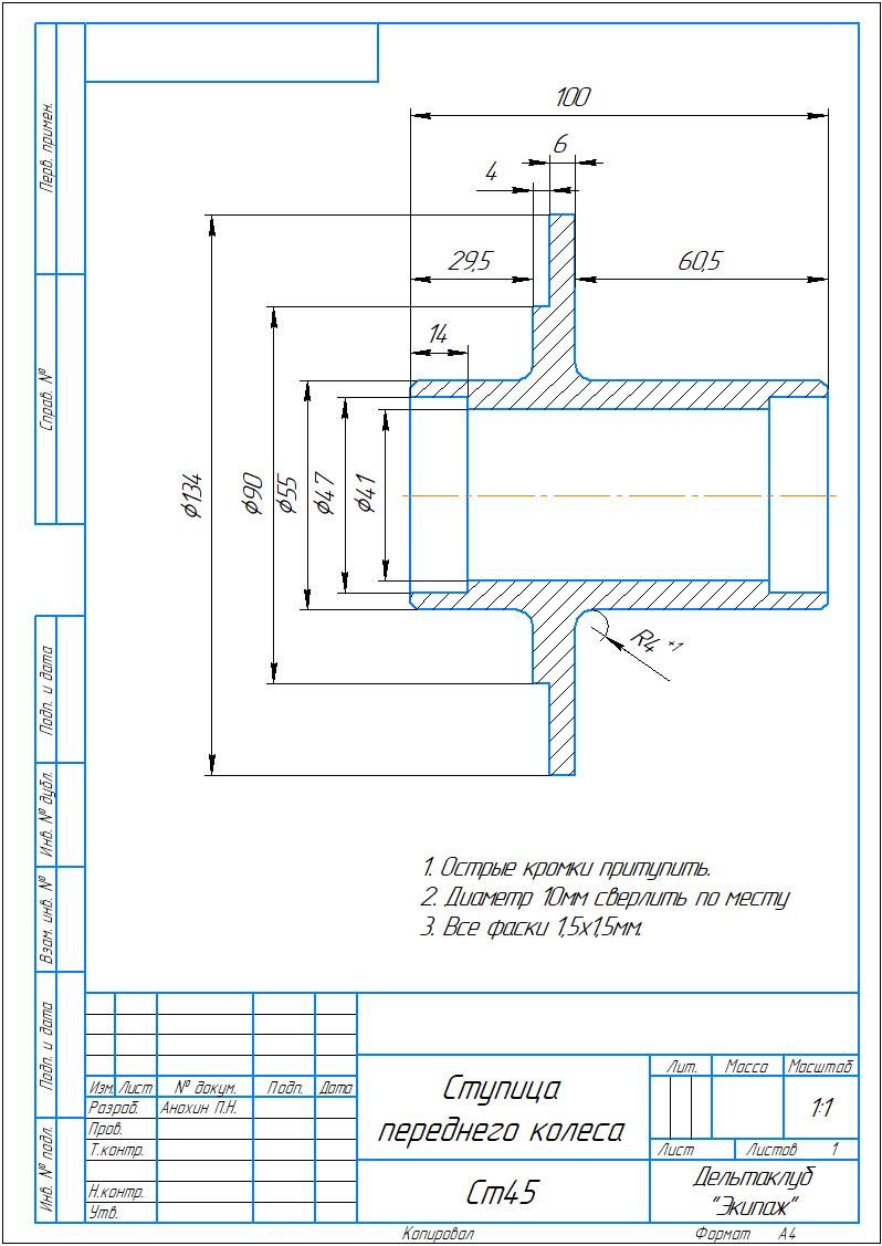 Ступица переднего колеса_1.jpg