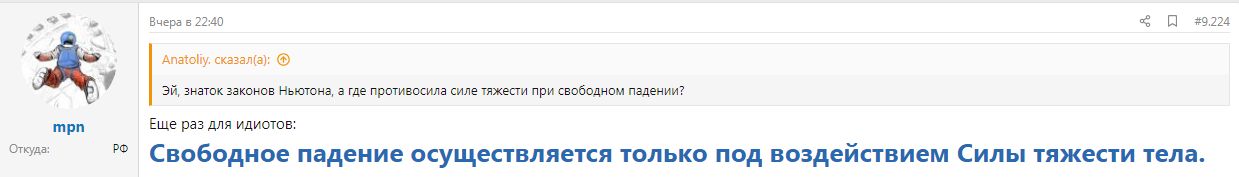 Свободное падение.jpg