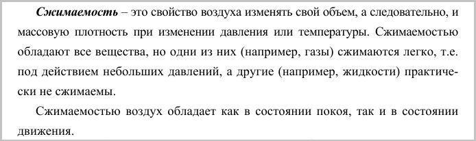 Сжимаемость воздуха.JPG