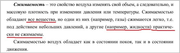 Сжимаемость воздуха.JPG