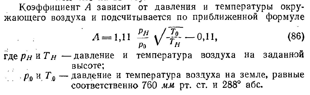 Теория-поршневых-авиационных-двигателей-1955.jpg