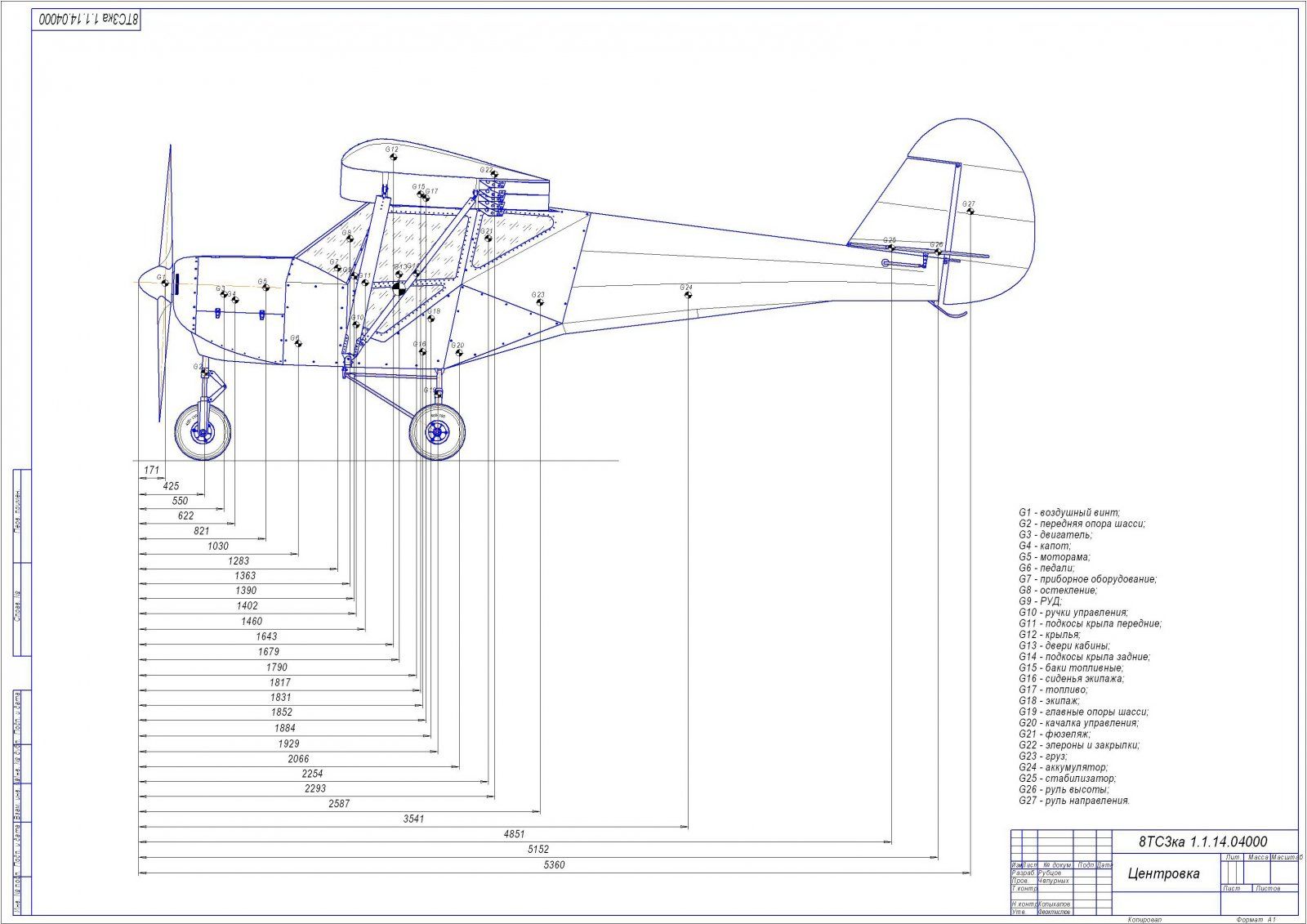 Центровка (А1).+5bak.jpg