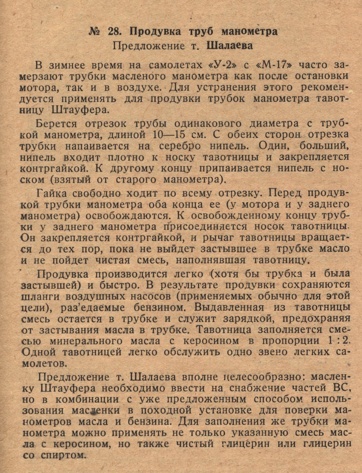 У-2.jpg