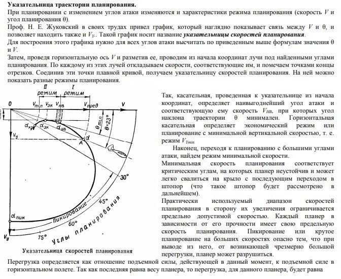 Указательница планирования.JPG