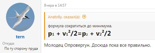 Упрощенная формула Бернулли.jpg