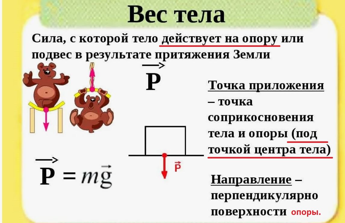 Вес_4.JPG