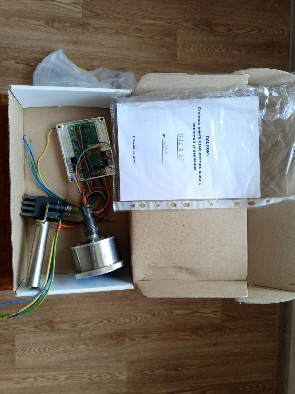 ВИШ коробка с паспортом и др..jpg