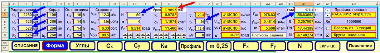 Внесение первых данных.jpg