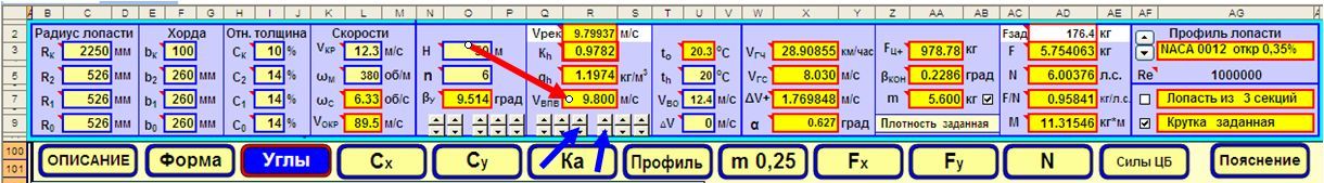 Внесение скорости Vвпв.jpg