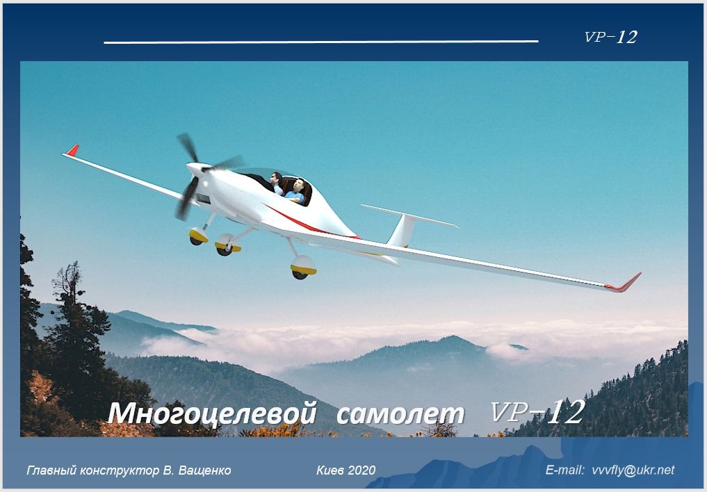 VP12.jpg VP12.jpg