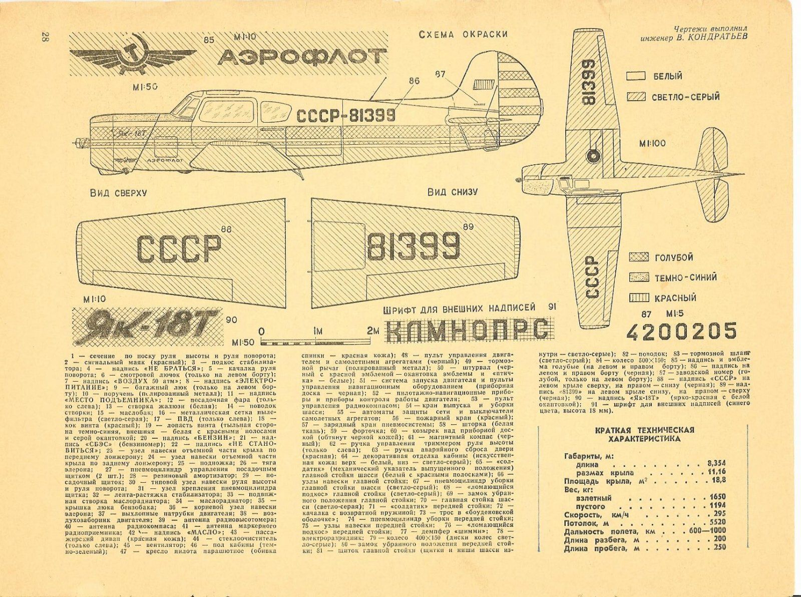 Yak-18T 005.jpg