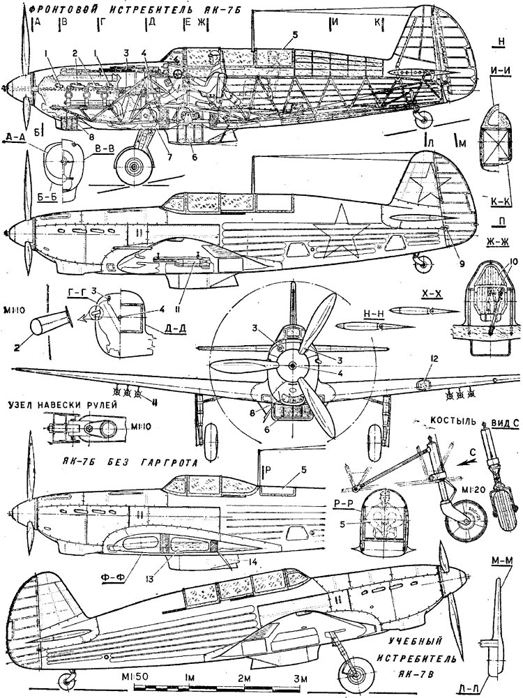 Чертежи як. Як-7б чертежи. Самолет як-7б чертеж. Як-9б чертежи. Истребитель як-7б чертежи.