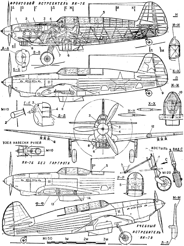 Схема самолета як. Як-7б чертежи. Самолет як-7б чертеж. Як-9б чертежи. Истребитель як-7б чертежи.