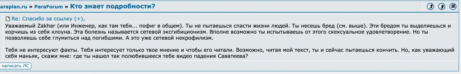 Zahar.jpg