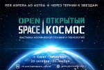 Open_Space_Afisha_min.jpg