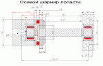 Osnovanie_vtulki_nesushhego_vinta_2.gif