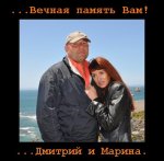 dmitriy+marina.jpg