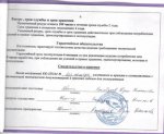 Pasport_vinta3.jpg