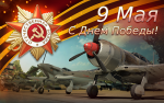 9_may_800.png