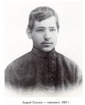 tupolev-gimnazist-1907-god-300x370.jpg