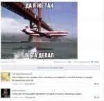 GTA-samolet-vkontakte-internet-841925.jpeg