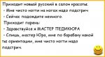 anekdoty-anekdoty-pro-novyh-russkih-295671.jpeg