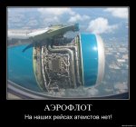 Aeroflot.jpg
