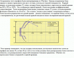 Sravnenie_rascheta_i_jeksperimenta_001.gif