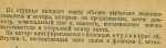 0801005_3B472_kuzmin_g_i_vozdushnye_vinty.jpg