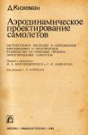 ajerodinamika.jpg