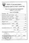 T-10-14_tex_pasport.jpg