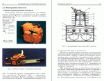 BSM_Mishhenko_Str_54-55.GIF