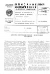 Patent_S_S_Balandina_Str_1.JPG