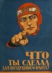 ussr0550_Plakat.jpg