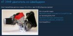 Магазин 4 Такта Великий Новгород
