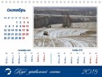 Kalendar__2015-13_novyj_razmer.jpg