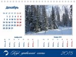 Kalendar__2015-15_novyj_razmer.jpg