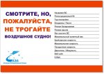 tablichka_na_prop.jpg