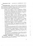 RASSLEDOVANIE_3.JPG