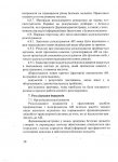 RASSLEDOVANIE_4.JPG