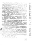 RASSLEDOVANIE_5.JPG