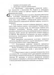 RASSLEDOVANIE_6.JPG