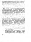 RASSLEDOVANIE_8.JPG
